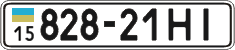License plate Ukraine, Cars and trucks (1995)