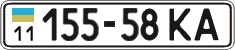 License plate Ukraine, Cars and trucks (1995)