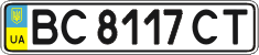 License plate Ukraine, Regular plates (2004)