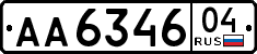 License plate Russia, Trailers