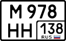 License plate Russia, Cars