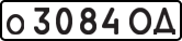 License plate USSR, Private-owned cars (1977)