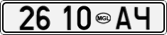 License plate of Mongolia, Trailers