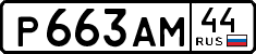 License plate Russia, Cars