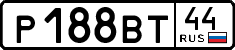 License plate Russia, Cars