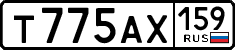 License plate Russia, Cars