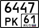 License plate Russia, Special vehicles