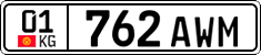 License plate of Kyrgyzstan, Private owners (2016)