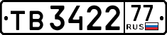 License plate Russia, Trailers