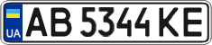 License plate Ukraine, Regular plates (2004)