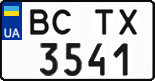 License plate Ukraine, Regular plates (2004)