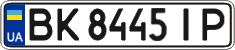 License plate Ukraine, Regular plates (2004)