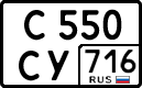License plate Russia, Cars