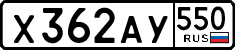 License plate Russia, Cars