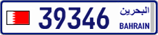 License plate of Bahrain, Cars