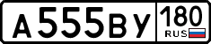 License plate Russia, Cars