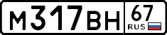 License plate Russia, Cars