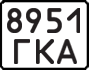 License plate USSR, Motorcycles (1977)