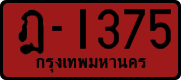 ฎ-1375