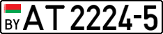 License plate Belarus, Trucks and buses (2004)