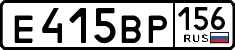 License plate Russia, Cars