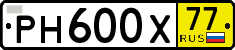 License plate Russia, Transit plates
