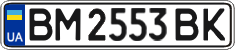 License plate Ukraine, Regular plates (2004)