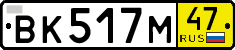 License plate Russia, Transit plates