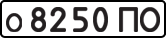 License plate USSR, Private-owned cars (1977)