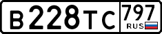 License plate Russia, Cars