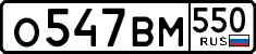 License plate Russia, Cars