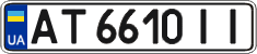 License plate Ukraine, Regular plates (2004)