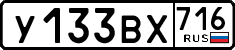 License plate Russia, Cars
