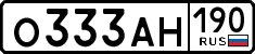 License plate Russia, Cars