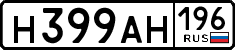 License plate Russia, Cars