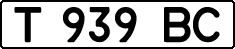 License plate Kazakhstan, Organizations (1993)