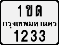 License plate of Thailand, Motorcycles