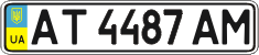 License plate Ukraine, Regular plates (2004)
