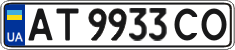 License plate Ukraine, Regular plates (2004)