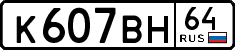 License plate Russia, Cars