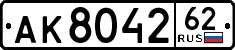 License plate Russia, Trailers