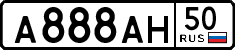License plate Russia, Cars