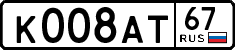 License plate Russia, Cars