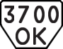 License plate USSR, Trailers (1977)