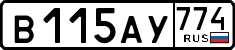 License plate Russia, Cars