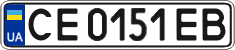 License plate Ukraine, Regular plates (2004)