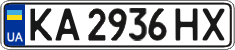 License plate Ukraine, Regular plates (2004)