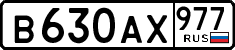 License plate Russia, Cars