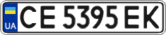 License plate Ukraine, Regular plates (2004)