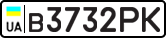 License plate USSR, Private-owned cars (1977)